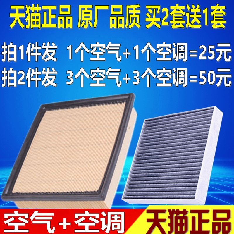 适配全新汉兰达2.0T 3.5RX270空滤空调空气滤芯清器
