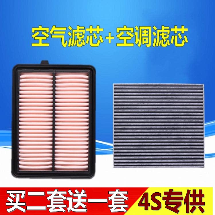 适配凌派冷气格空调滤清器原厂