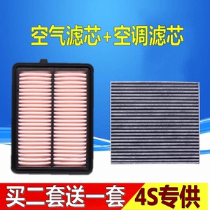 适配凌派冷气格空调滤清器原厂