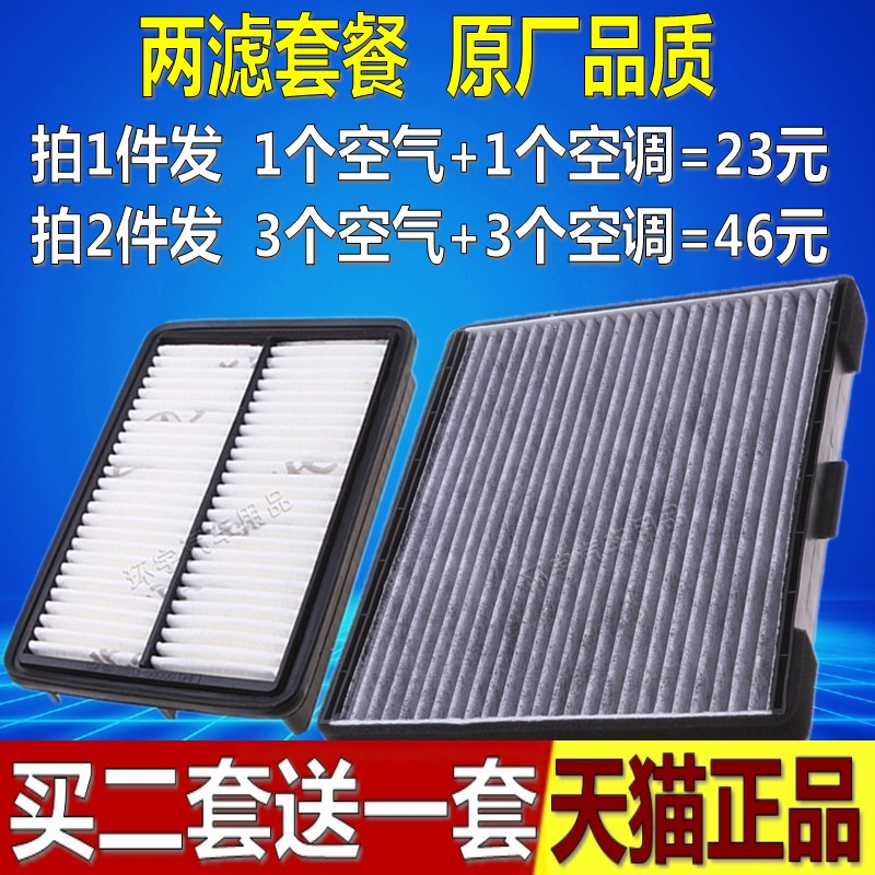 适配06 07 08 09 11 12 13款伊兰特空滤空调空气滤芯滤清器格图片