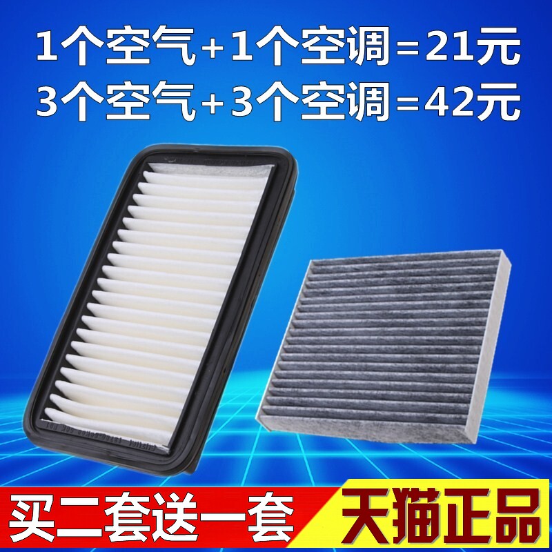适配天语SX4空气滤芯酷锐尚悦锐骑1.6L 1.8L空调滤清器格空滤