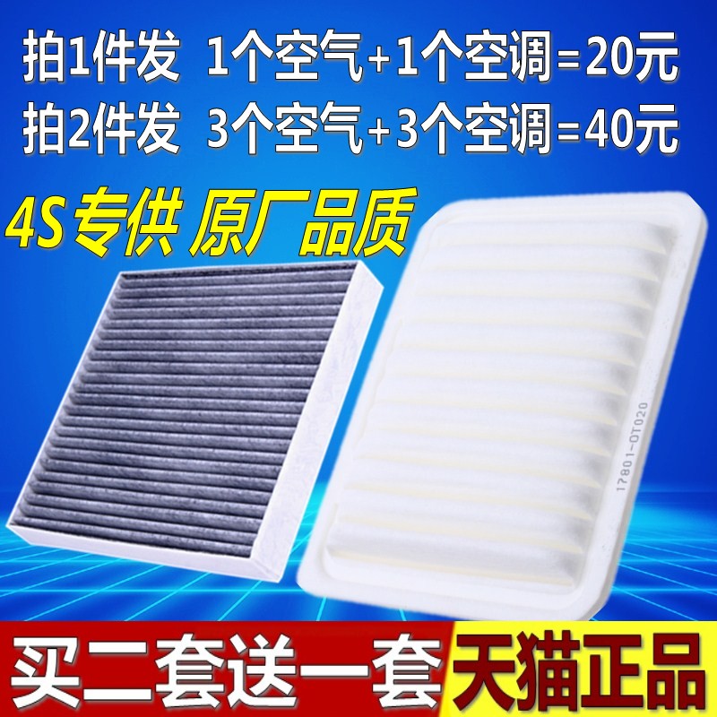 适配 速锐 秦1.5L / Z300 原厂升级空气空调滤芯格清器