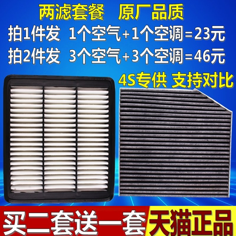 适配哈弗H2空调滤芯H1 H6哈佛H2S 1.5T C50C30空气空滤清器格