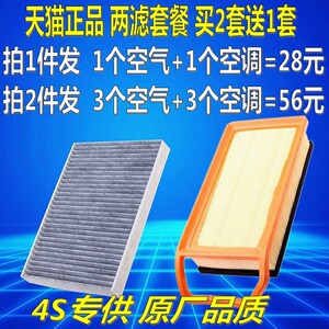 适配标致508 407雪铁龙C5 C6 2.0 2.3 3.0原厂空气空调滤芯格清器