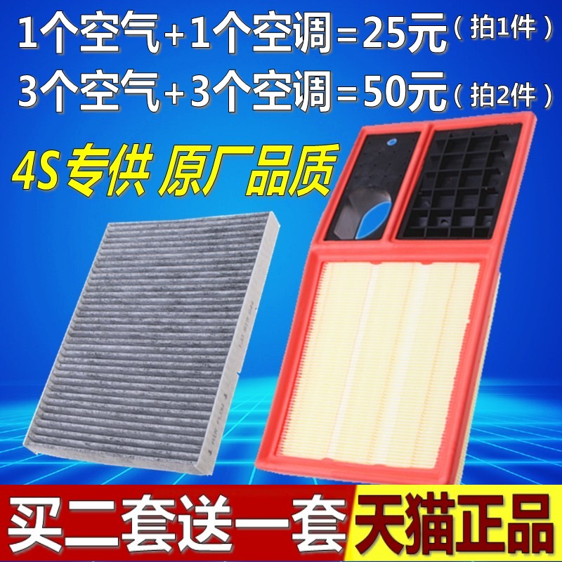 适配大众朗逸新宝来明锐速腾POLO晶锐高尔夫6空气滤芯空调滤清器