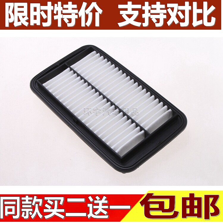适配派喜/利亚纳1.4 新奥拓1.0 利亚纳A6 A+ 空滤空气滤芯格清器