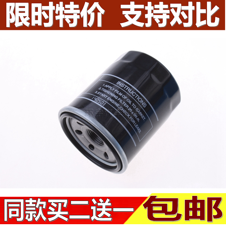 适配长安CS35 逸动 致尚XT 12款悦翔 悦翔V5 机油滤芯 机滤机油格