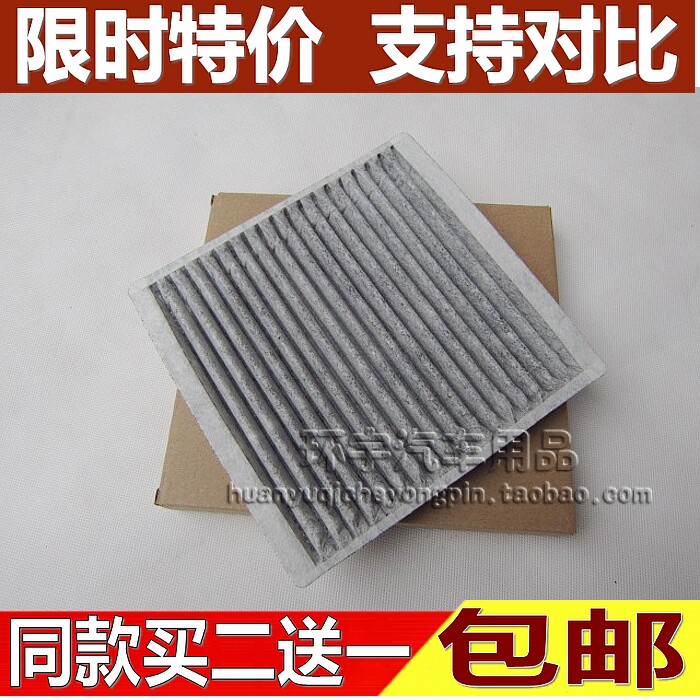 福特锐界林肯马自达空调滤清器