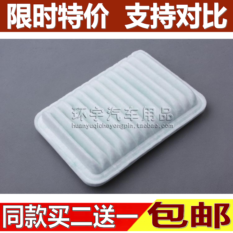适配雷凌雅力士威驰逸致空气滤芯