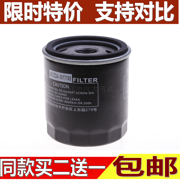 适配比亚迪 S6 S7 宋 唐 2.0T机油滤芯 机油滤清器 机油格 机滤