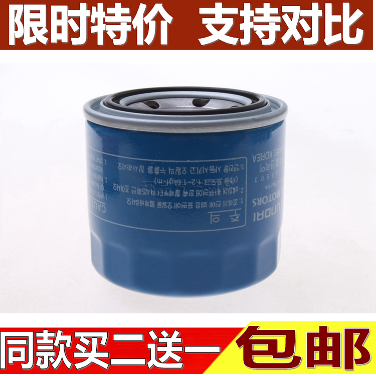 悦动领动朗动伊兰特雅绅特名图瑞纳索八ix35途胜达机油滤芯滤清器
