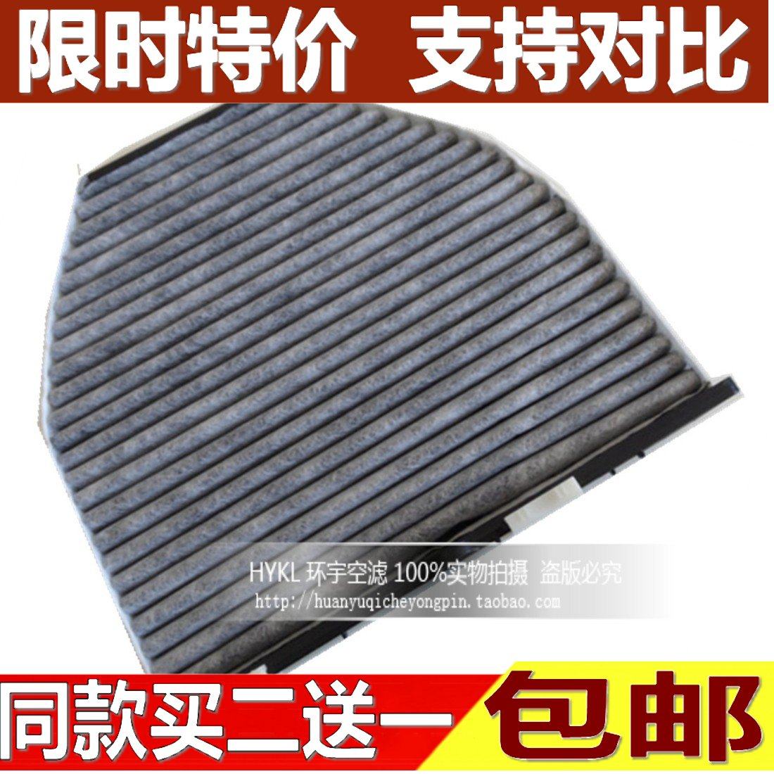 奔驰适配空调滤芯