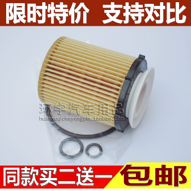 适配奔驰A160 A180 B160 B180 B200 GLK260机油滤芯滤清器机滤格