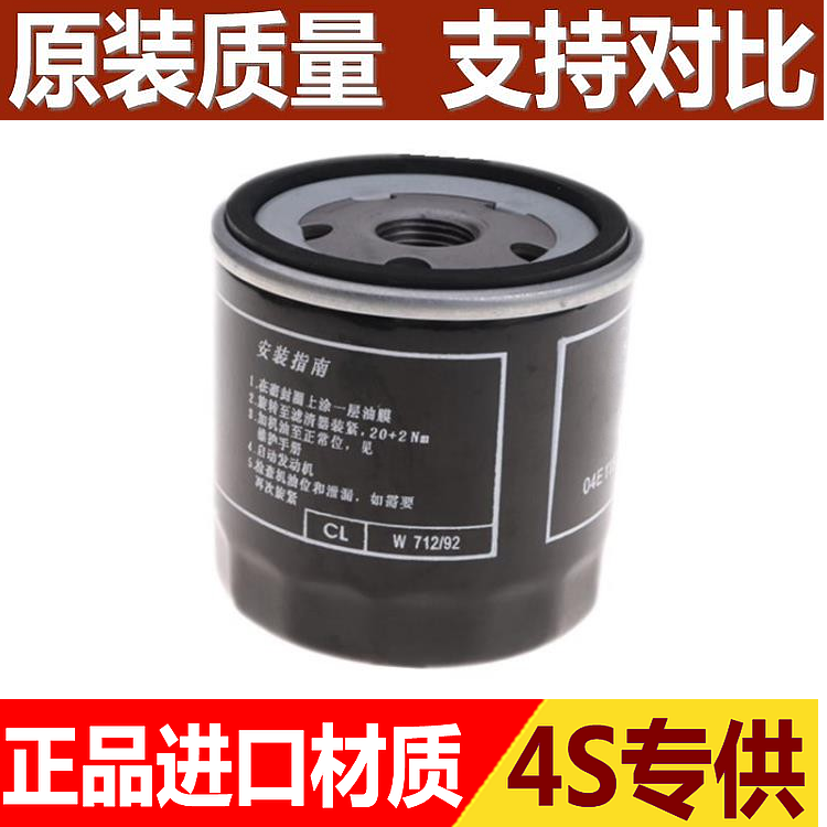 适配新桑塔纳捷达朗逸POLO昕锐明锐高尓夫7速腾机油滤芯清器机滤