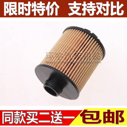 适配标致3008 408 508 308S2008 1.6T雪铁龙C4LC5C3X DS5机油滤芯