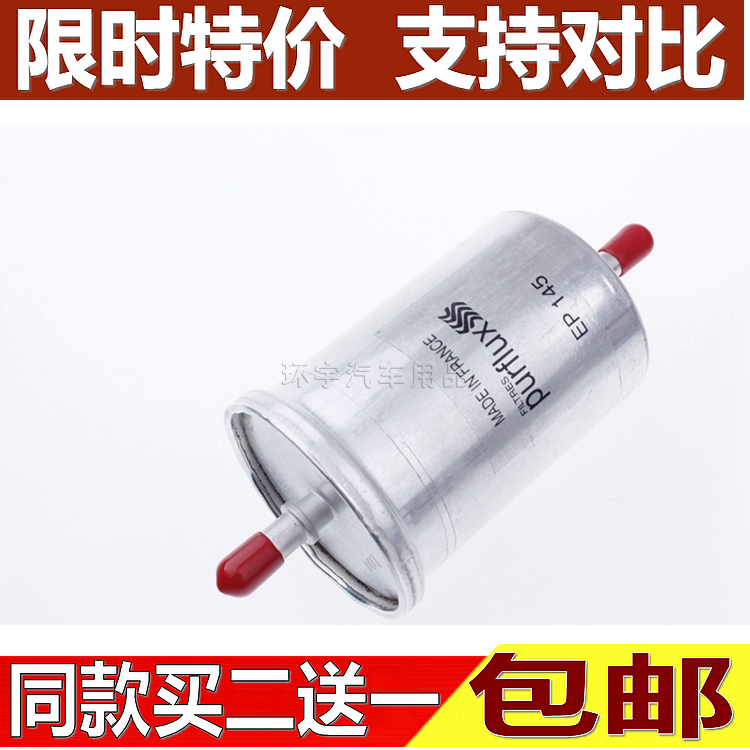 适配标致301/307/308/408/3008世嘉C4L爱丽舍C5 508汽油滤芯清器
