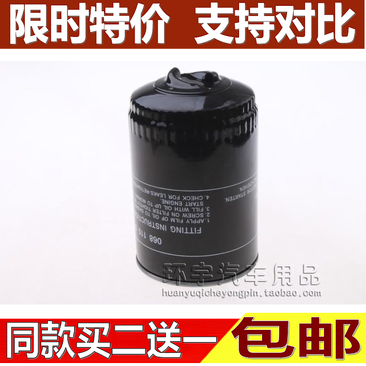 适用老款奥迪A4/A6/老帕萨特/B5/领驭 1.8T 机滤机油滤芯格滤清器