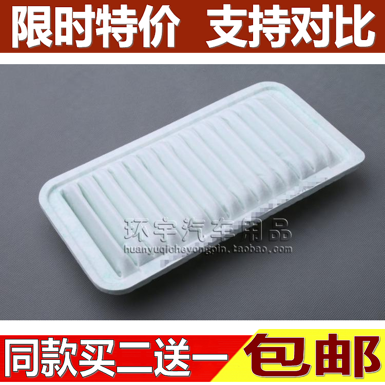 比亚迪适配花冠帝豪远景空气滤芯