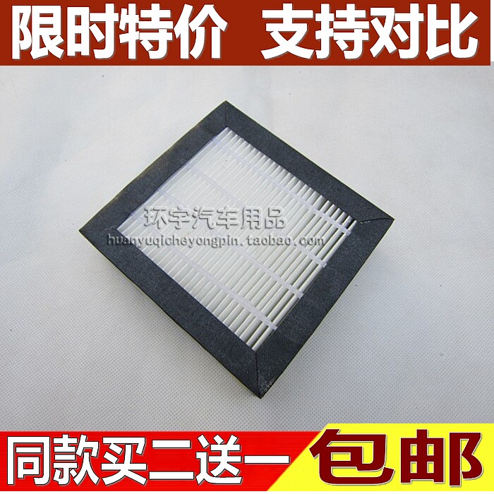 适用于新景程后空调格空调滤芯空调滤清器景程后置滤清器活性炭