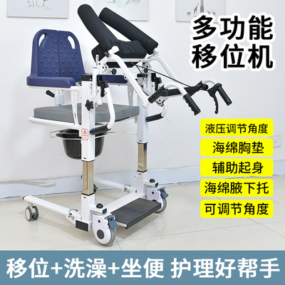 多功能移位机卧床老人起身辅助器瘫痪病人升降转移轮椅护理移位器