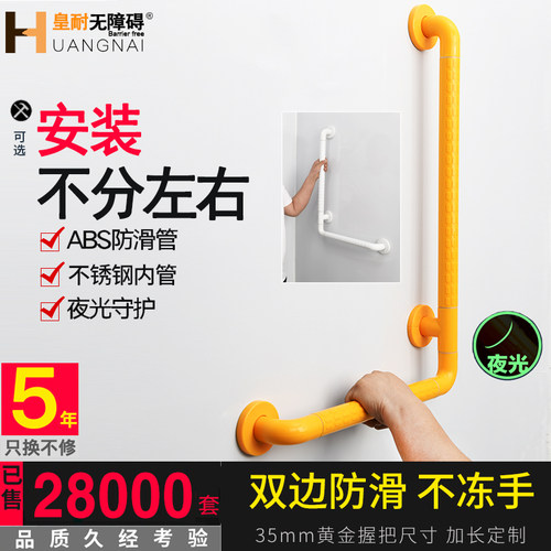 浴室扶手栏杆l型马桶安全楼梯