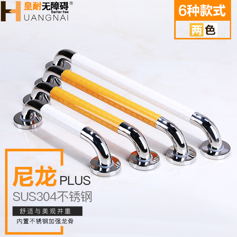 无障碍扶手栏杆厕所防滑医院浴室