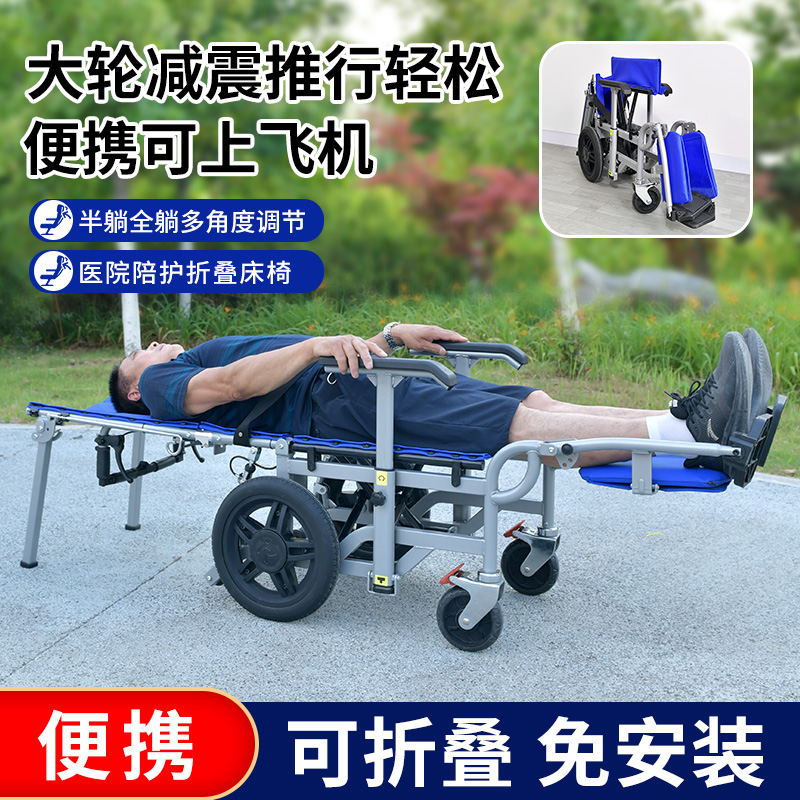 手推折叠轮椅护理床满减促销优惠