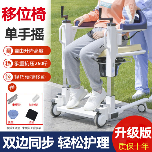多功能升降移位机瘫痪老人同步手摇转移车卧床残疾人坐便椅升降器