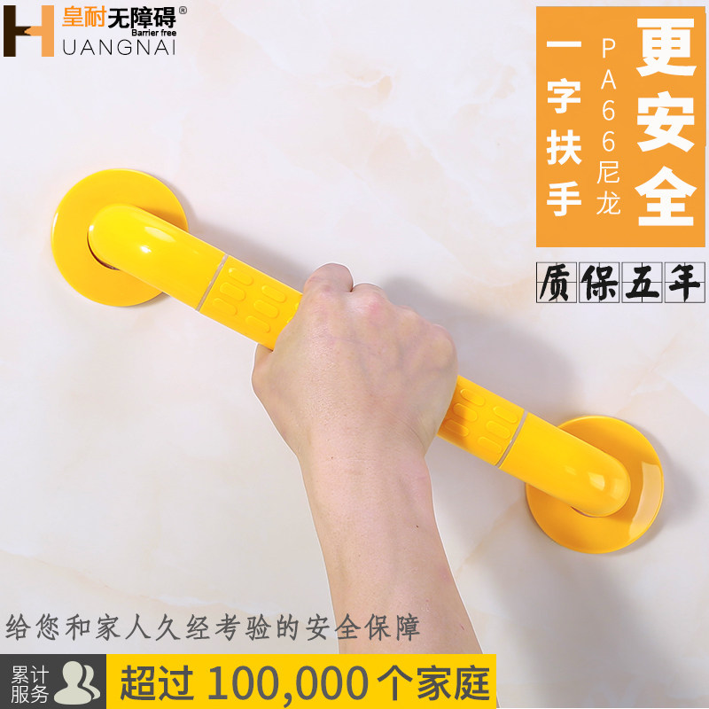 安全防滑无障碍不锈钢残疾人扶手