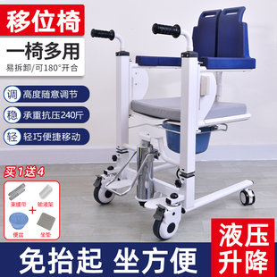 老人移位器瘫痪病人n护理移位椅卧床残疾人液压移位机洗澡坐便轮