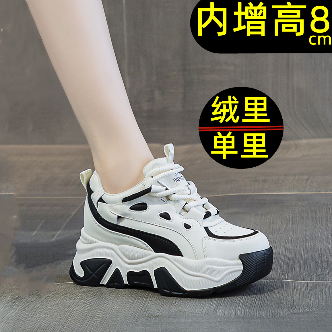 香港正品百搭真皮女鞋内增高8CM老爹鞋厚底松糕加绒运动小白棉鞋