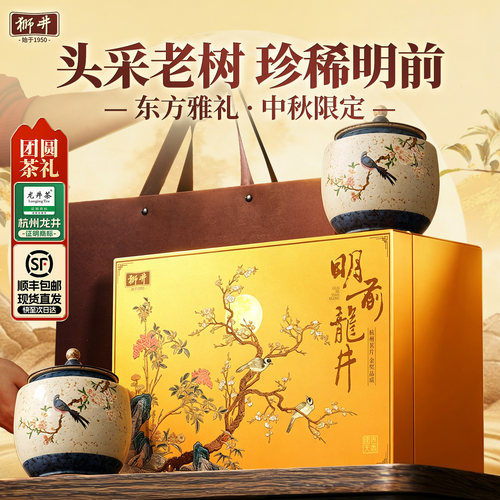 2026新茶丨明前特级龙井茶叶礼盒
