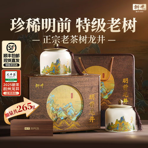 2025新茶明前特级老茶树龙井