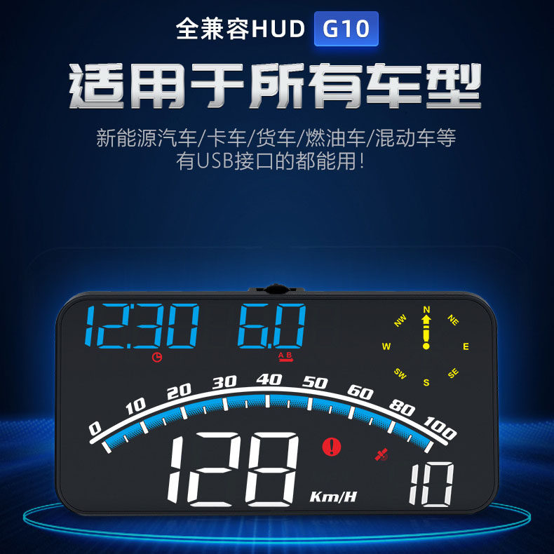 汽车抬头显示器GPS无线HUD货车速度显示器新能源多功能仪表投影仪,汽车用品/电子/清洗/改装,抬头显示/HUD,淘宝优惠券,粉丝福利购,淘宝优惠卷