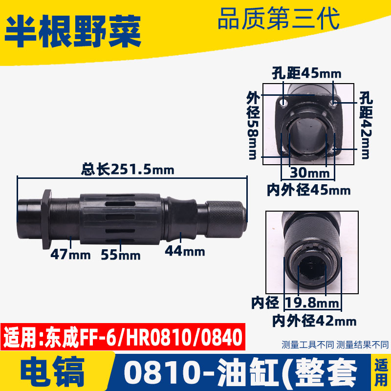 适用牧田HR0810电镐油缸总成夹头东成Z1G-FF-6油缸气缸电镐配件