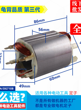 适用启洋DGJ-100FA DG710B角磨机定子 线圈磨光机100FA角磨机配件
