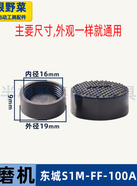 适用东成S1M-FF-100A角磨机刷筒盖东城S1M-FF-100B碳刷盖电刷配件