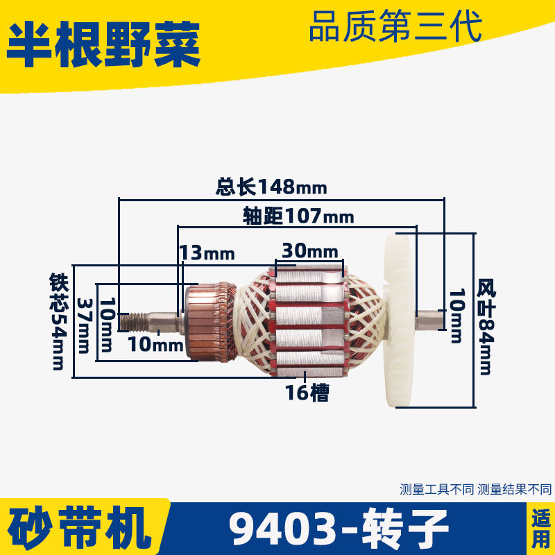 MU 9403 모래 벨트 기계 로터 필드에 적합 4 인치 모래 벨트 기계 로터 9403 모래 벨트 기계 로터 벨트 기계 액세서리
