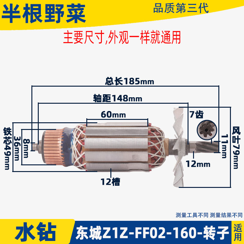 东成水钻转子空调钻工程钻02-160