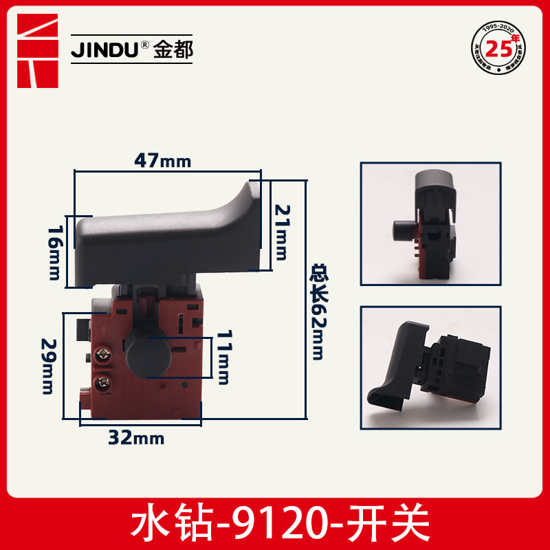 金都水钻9120开关金都水钻机空调