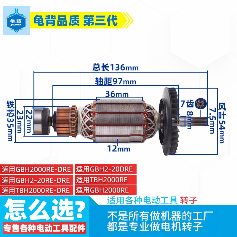 适用博士GBH2-20DRE 2000RE TBH2000RE电锤冲击钻转子配件