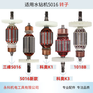适用电链锯转子40K1 K3 5016 6018 7018 科奥三锋锯虎马特405配件