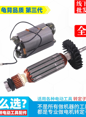 适用德伟得伟DWE8100S 8100T 8110S角磨机转子定子磨光机配件