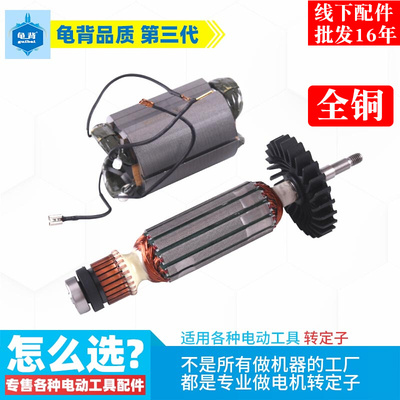 适用德伟得伟DWE8100S 8100T 8110S角磨机转子定子磨光机配件