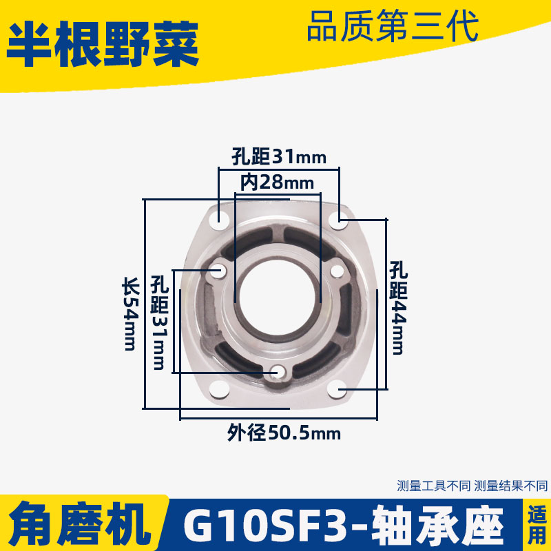 适用G10SF3角磨机铝头100轴承座 东城FF04-100A角磨机F3配件