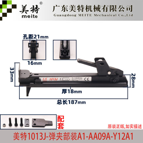 美特1013J气动码钉枪枪合美特1013J弹夹部装美特1013J枪槽 原装