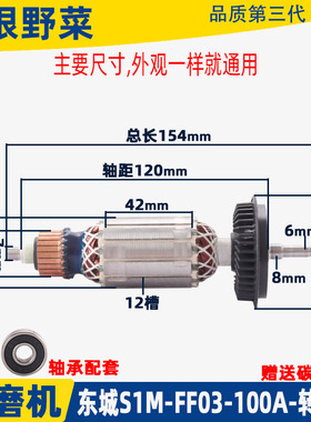 适用东成S1M-FF03-100A角磨机转子东城03-100打磨光机配件