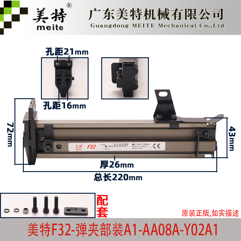 美特F32气动直钉枪配件枪合F32弹夹部装枪槽美特直钉枪原装图片