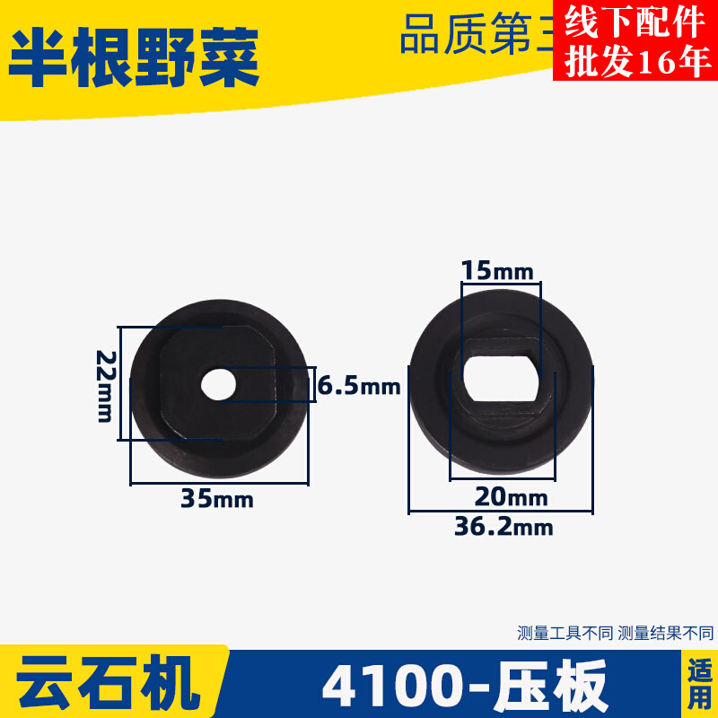 云石机切割机配件适配4100切割机压板FF-110云石机夹板压板夹夹并