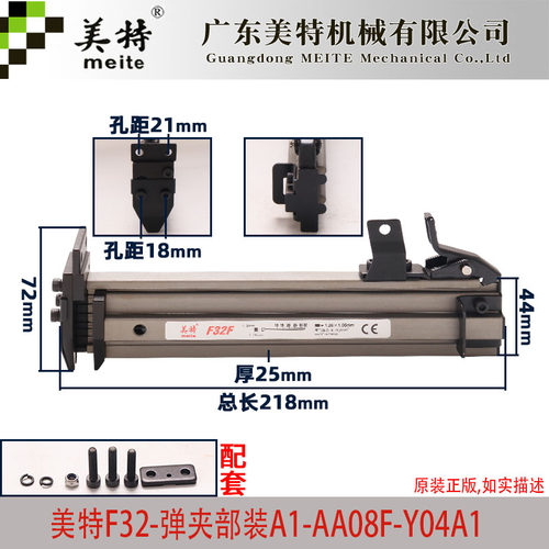美特F32F气动直钉枪配件美特F32F弹夹 枪合 F32F枪槽 推钉器原装